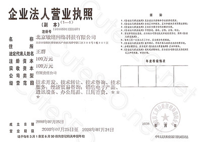 北京敏緒網(wǎng)絡(luò)科技有限公司 以CuteSEO為核心，引領(lǐng)專業(yè)網(wǎng)站優(yōu)化與網(wǎng)絡(luò)技術(shù)咨詢服務(wù)